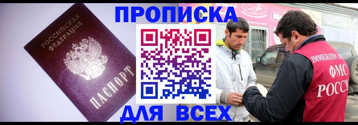 регистрация для школы в Бикине