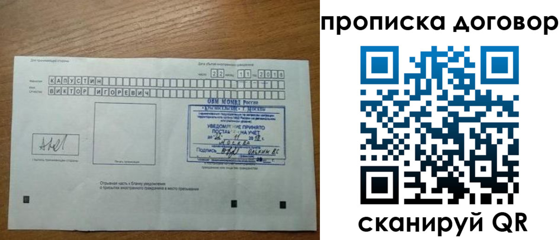 регистрация для школы в Бикине