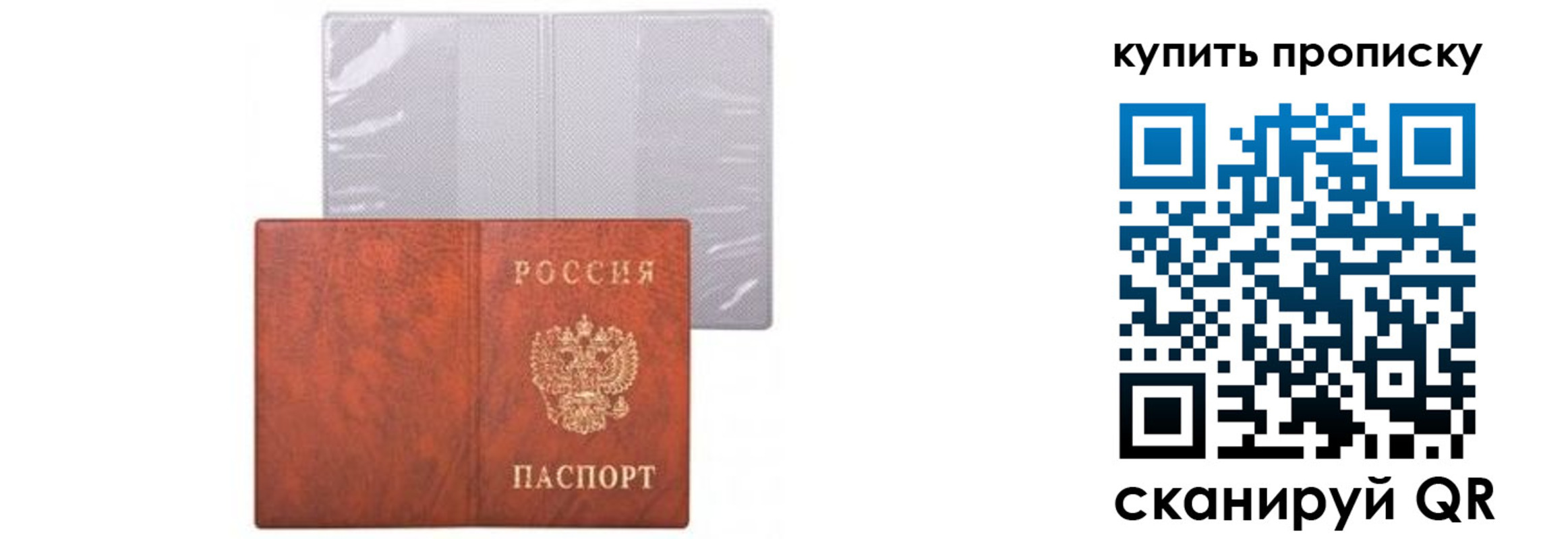 временная регистрация законно в Бикине