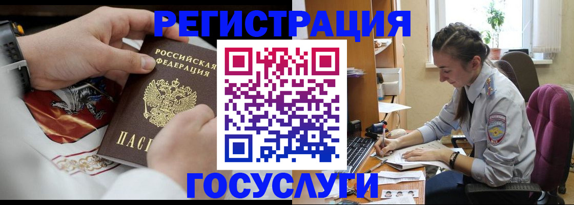 временная регистрация гарантия в Бикине
