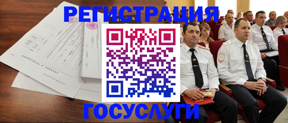 прописка законно в Бикине