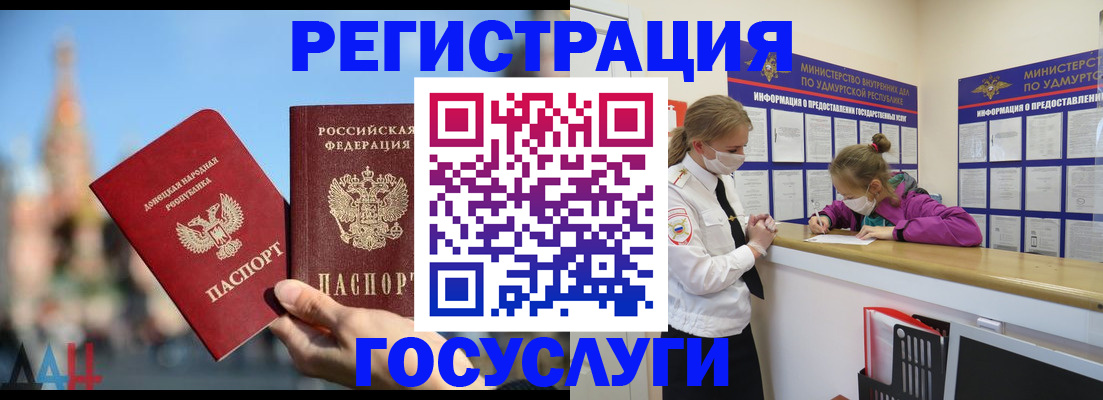 регистрация в Бикине